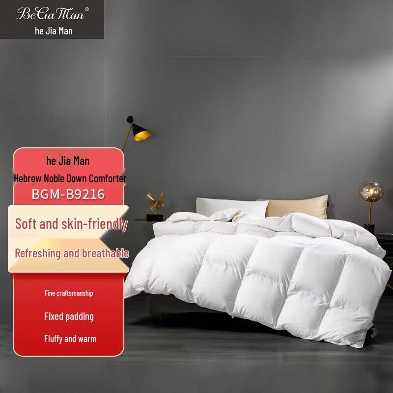 Bijiamen Hebrew Luxury Duck Down Duvet