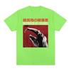 Zerstörer von Kolonien Ameisenbär Japanisches Vintage T-Shirt Unisex Damen Mode Lässig Gemütliches T-Shirt 100% Baumwolle Harajuku Gothic T-Shirt
