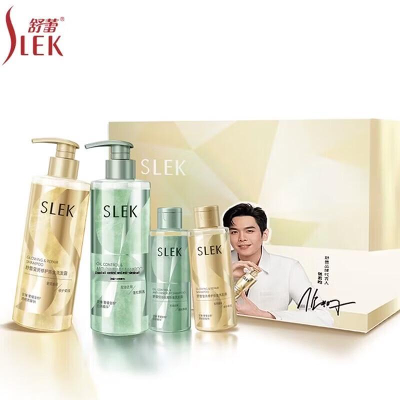 Slek Gleaming Gold Hair Care Gift Set