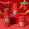 Golden Horse Blessings Water Cup - Insulated Souvenir for New Year, Auspicious Year of the Horse Gift, Customizable