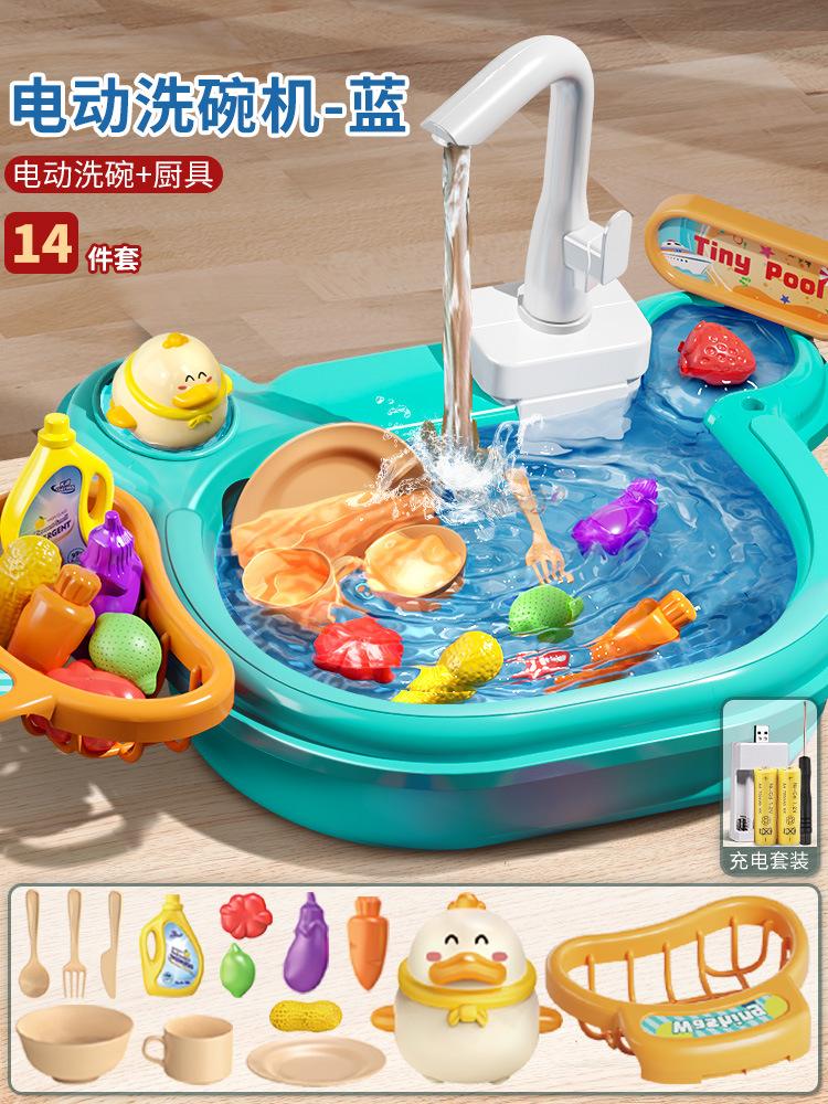 Children'S Electric Dishwasher Boys And Girls Play House Kitchen Automatic Water Play Educational Fishing Toys Water Park