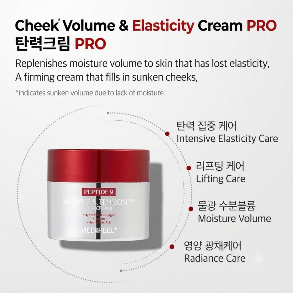 Medi-Peel Peptide9 Volume & Tension Tox Cream Pro 50g