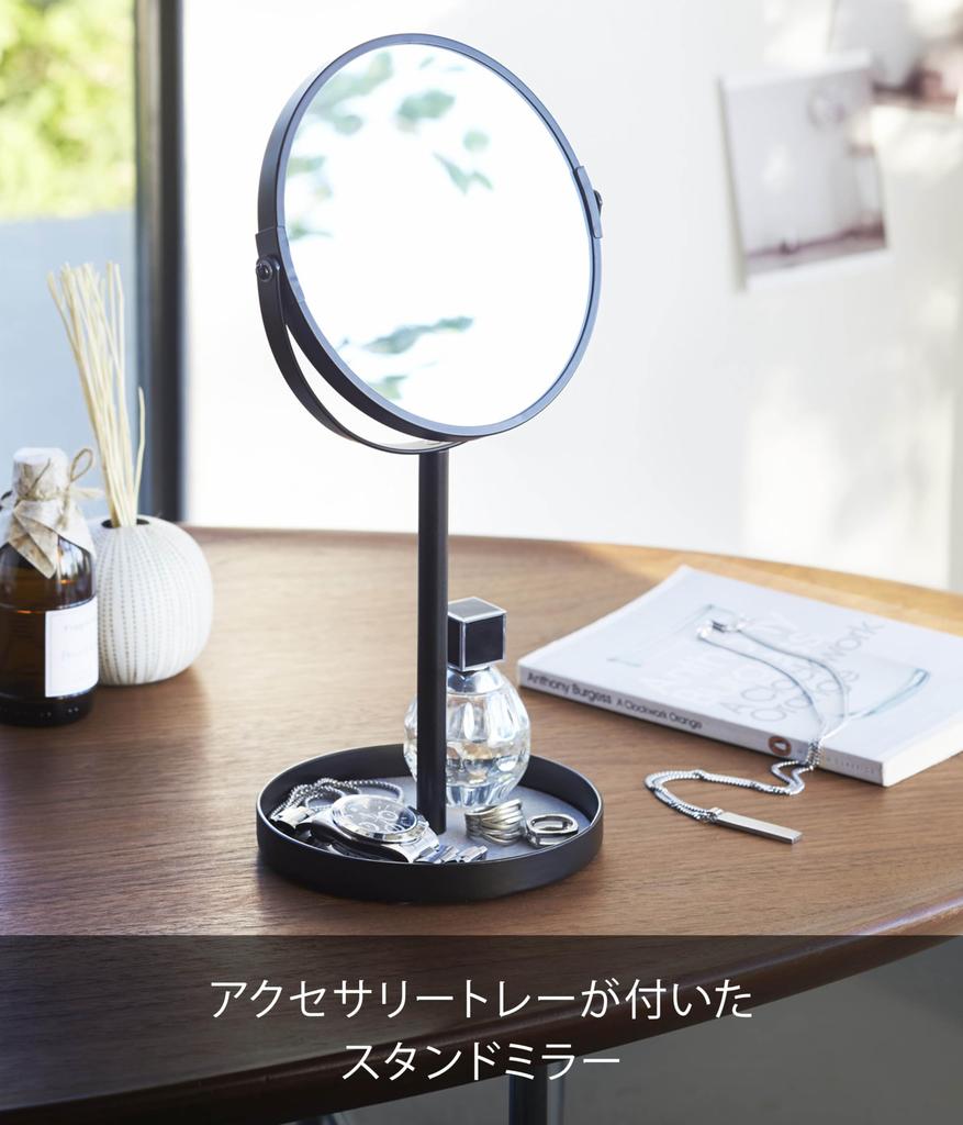 Yamazaki Industries Stand Mirror Tray Tower Black 2820 &