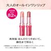 PRIOR Medicated Wrinkle Beautiful Lip Lip Lip [Quasi-drug] (Nami-Rose) Balm, Care, Nami-Rose, 3.5g