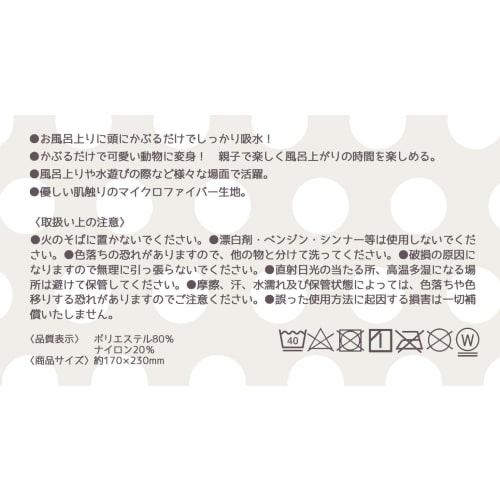 Skater Water Absorbent Quick Drying Animal Towel Cap Shinapushu Height 23 X Width 17cm Toc11-a