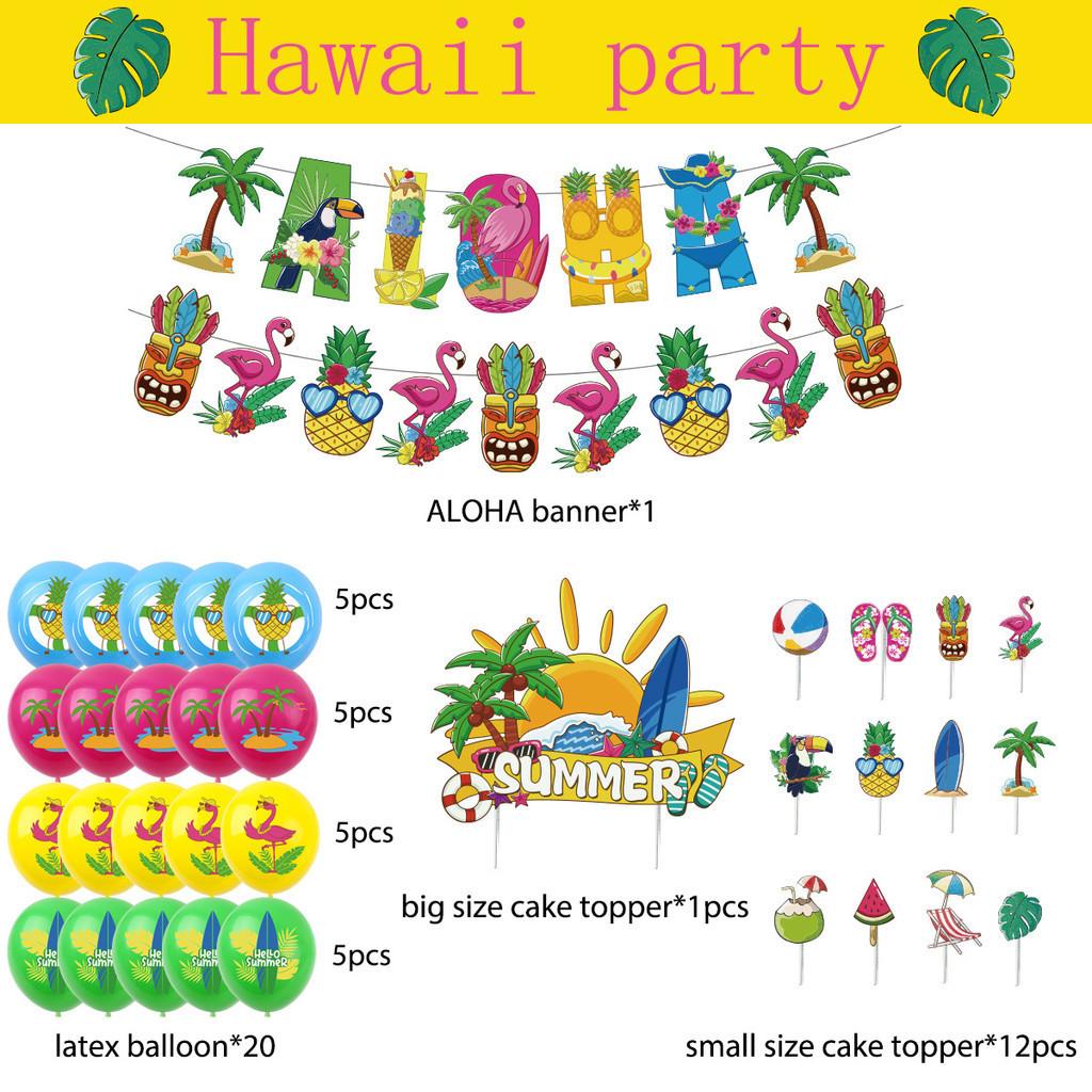 Hawaiian Theme Party Decorations Set Paper Cake Insert Balloons Bunting Flags
