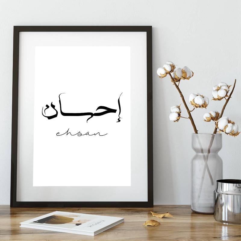 Islamic Wall Art Print Posters Muslim Home Decor Islam Allah Muhammad Arabic Calligraphy Canvas Painting Faith Peace Pictures