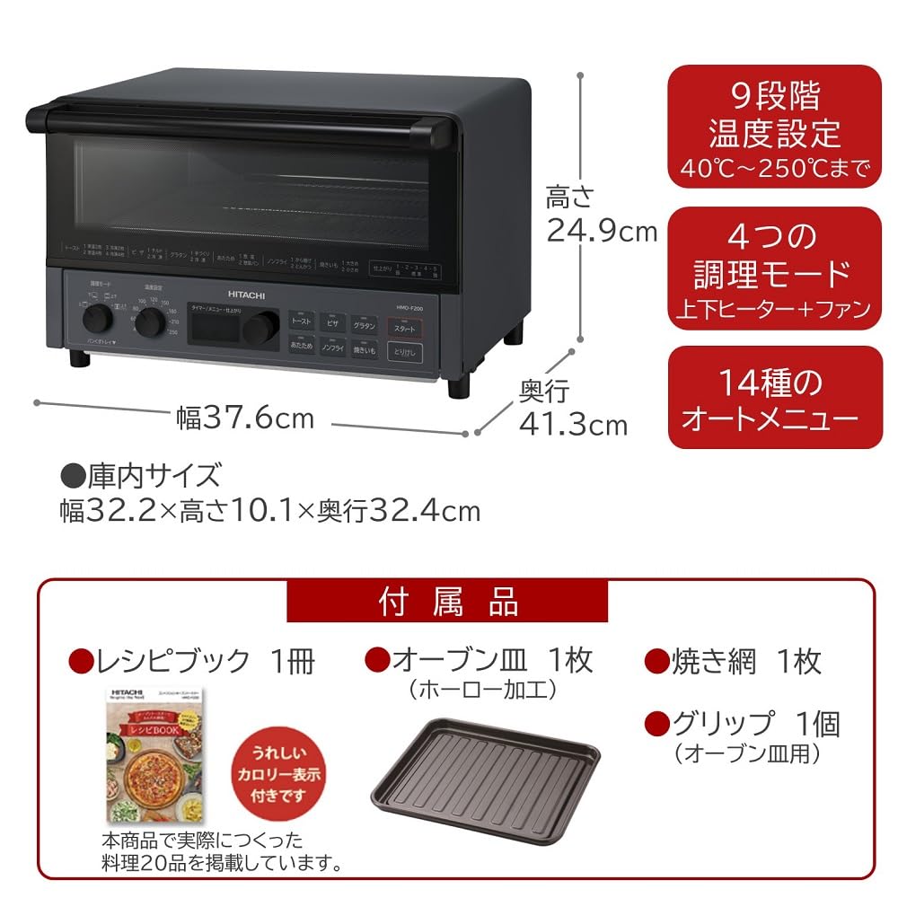 Hitachi Convection Toaster Oven B Stone Black 4 Pieces Far Infrared Heater Cooking HMO-F200 1,300W Non-Fried