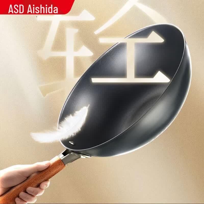 ASD Fine Iron Flat Bottom Wok
