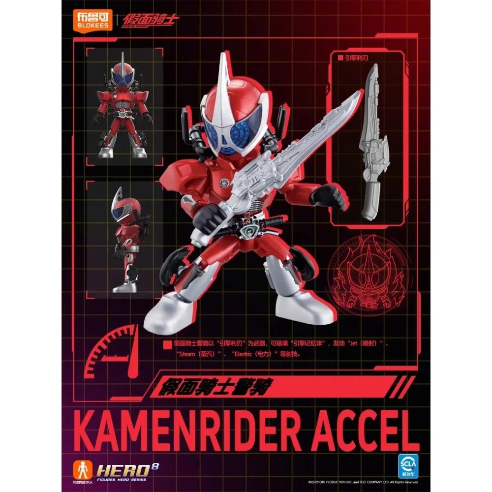BLOKEES Baustein Kamen Rider Actionfiguren Masked Rider Spielzeug 9 Stück keine Wiederholung Zusammengebautes Spielzeug für Kinder Geschenk