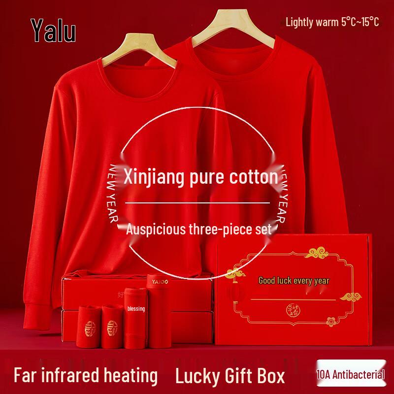 Yalu Lucky Red Thermal Underwear & Socks Gift Set