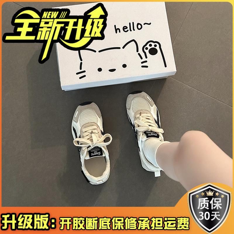 Fashion versatile mesh splicing retro thick-soled heightening dad shoes women's summer retro casual sports shoes Forrest Gump shoes