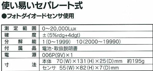 Mother Tool Digital Illuminance Meter LX-100