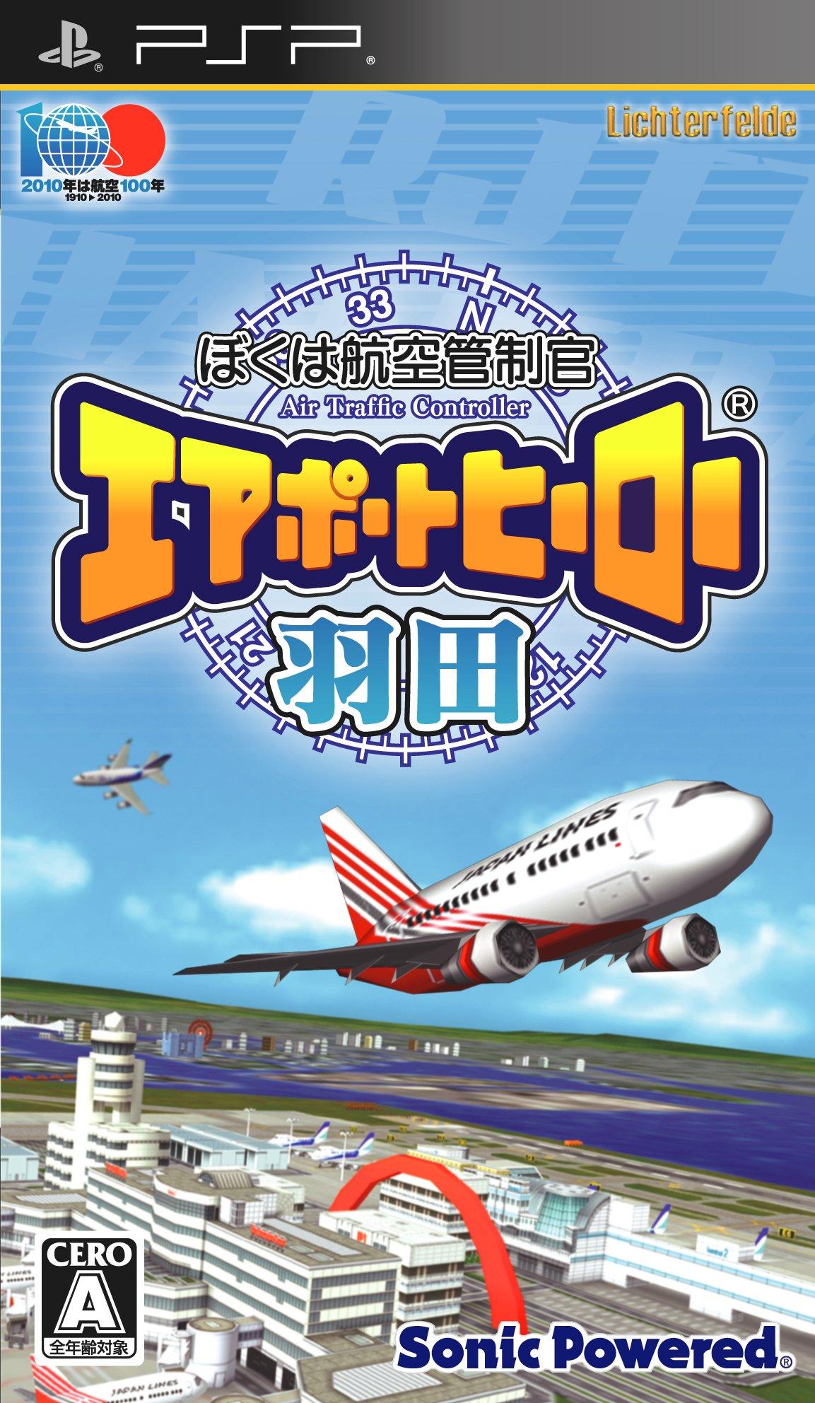 I Am an Air Traffic Airport Hero Haneda PSP Controller -