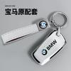 tynqc5 Car Remote Key Case Cover Shell Protector For BMW 530i 550i 320i 1 2 3 4 5 Series 118i 225i M240i F20 F21 F30 F31 F25 F01 F02