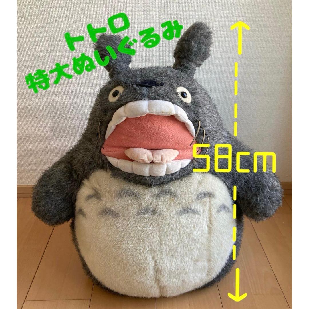 [Junk Rare Item] Sun Arrow My Neighbor Totoro Plush Toy Extra Large