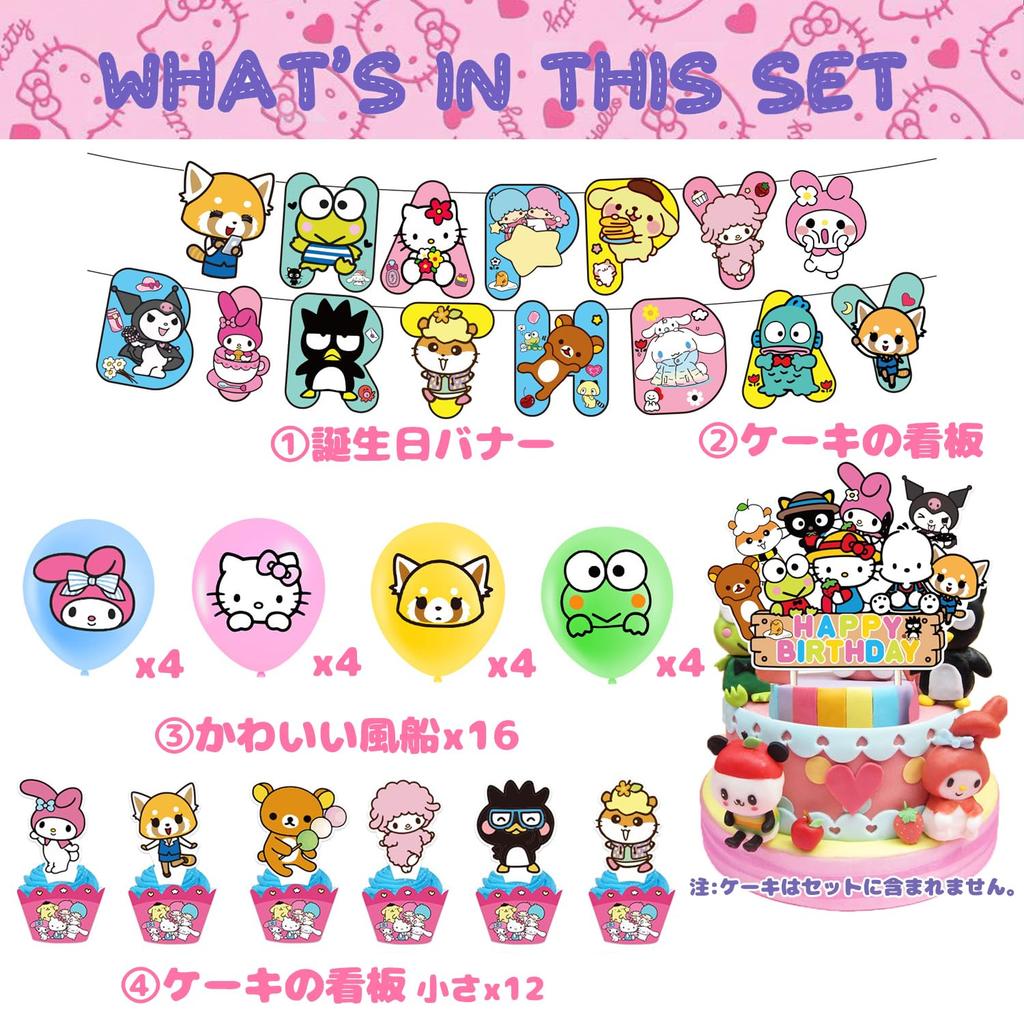 Birthday Decoration Set, Balloons, Birthday Decorations, HAPPY BIRTHDAY, Kuromi, Birthday Balloons, Girls, Popular Characters, Hello Kitty, Balloons,