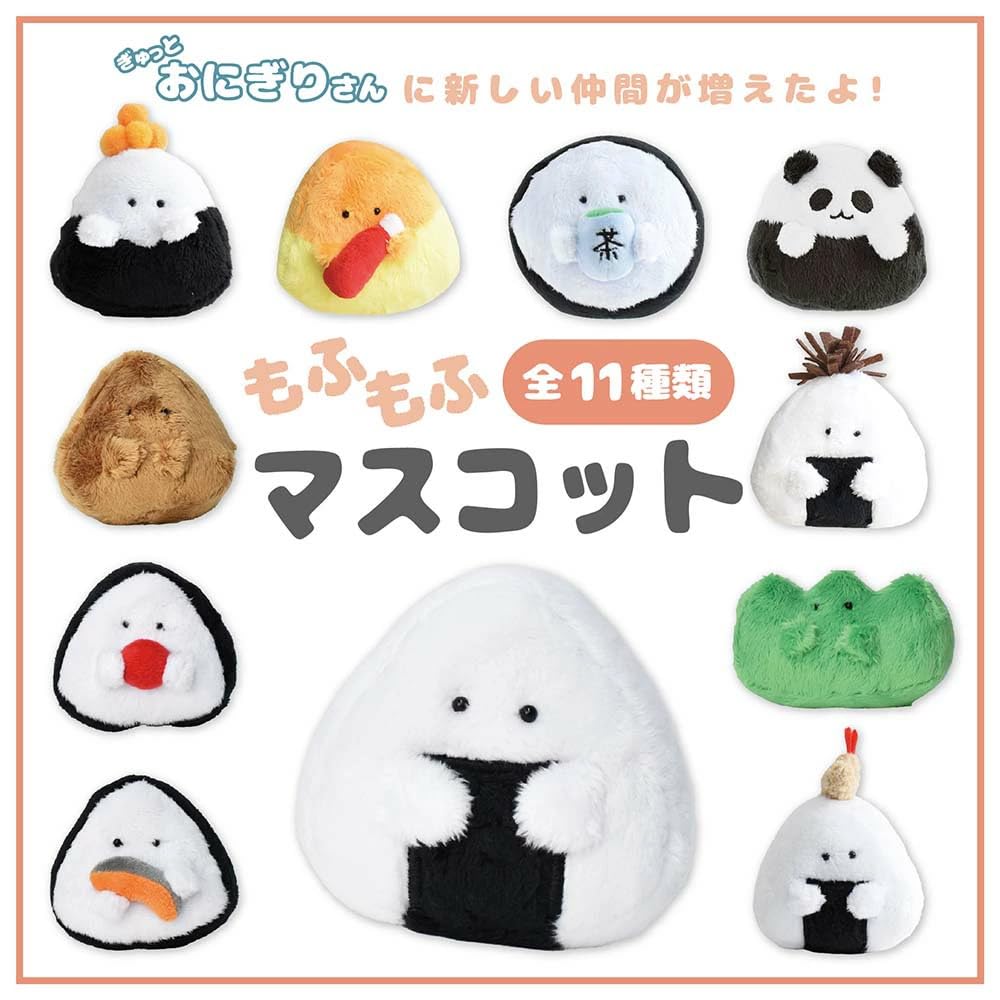 Ippinsha Gyutto Onigiri-san Konbu Onigiri-san Mascot Plush Toy Gift 47111