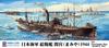 Waterline Series Japanese Navy Supply Ship Mamiya 1944 Plastic Model W280 Pit-Road 1/700 (Ship)