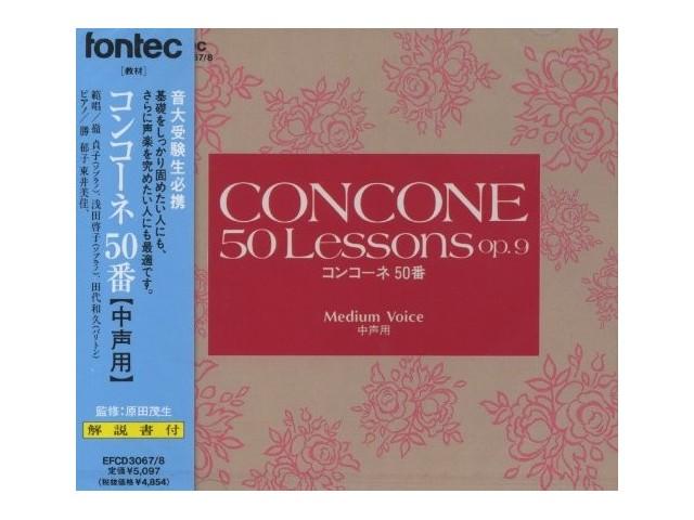 

Shigeo Harada Concone No. 50 for medium voice [CD] Nomal Edition EFCD-3067 NEW