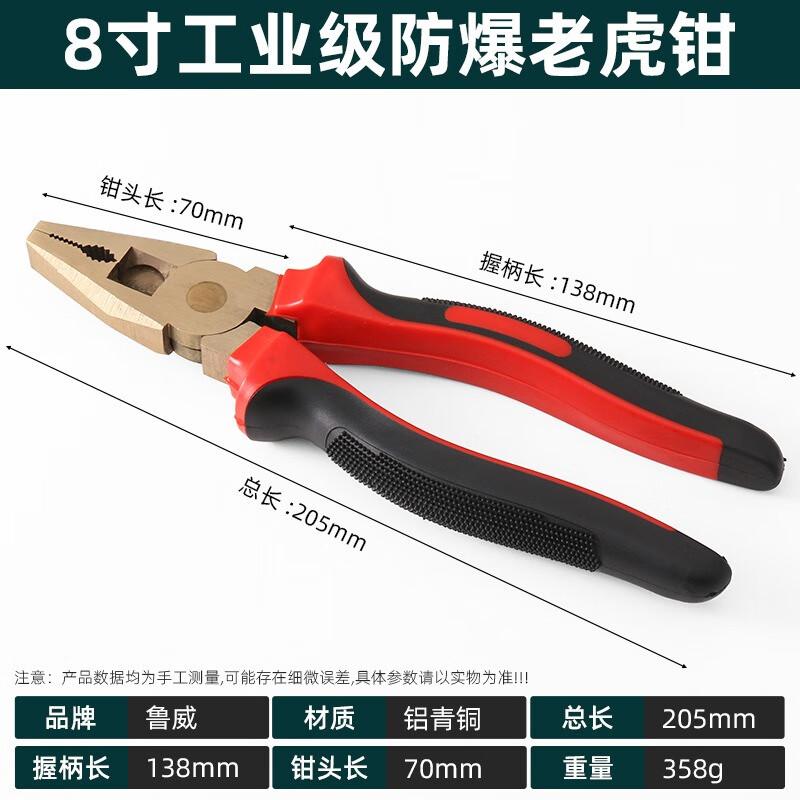 SMVP Explosion-Proof Aluminum Bronze Pliers CN plug (adapter included)