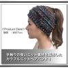 WHITE FANG Knit CA287 Women's Hat, Hat, Cap, Spring, Autumn, Winter, Hairband, Stylish, Popular, Casual, (03 Red)