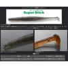 Issei Super Stick 4 Inch #73 AK Shad Silver Fishing Lure