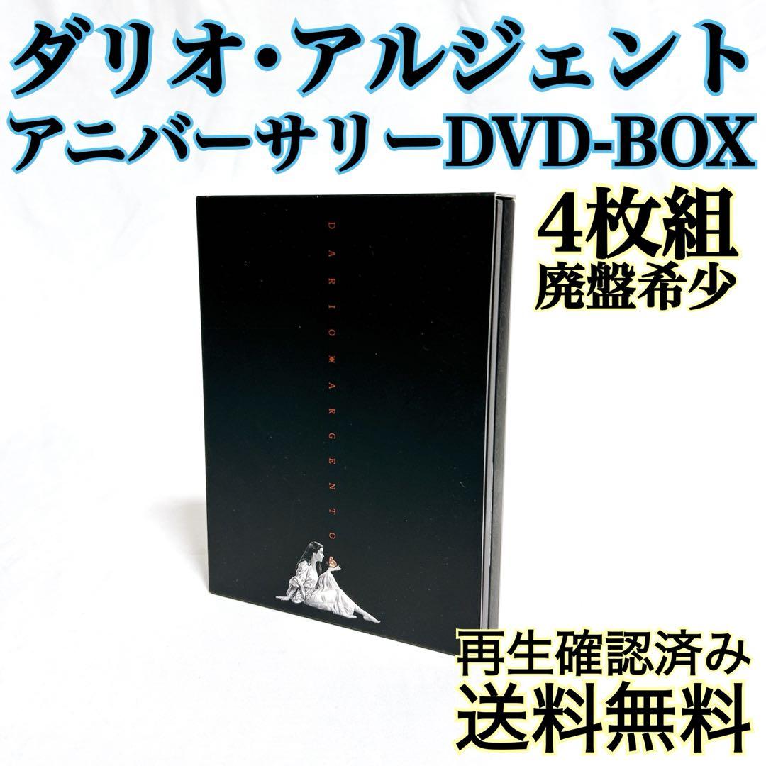 

[USED] Out of print, rare Dario Argento limited edition anniversary DVD box set