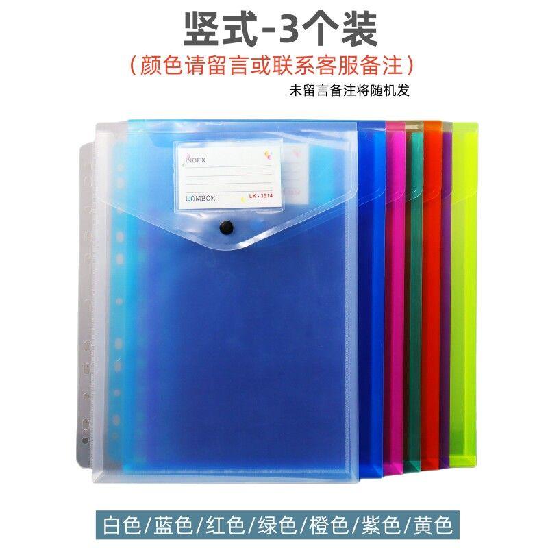 11-Hole Loose-Leaf Bag A4 Folder Protecting Bag Portfolio Contract Information Bag Certificate ID Storage Bag Examination Paper Bag
