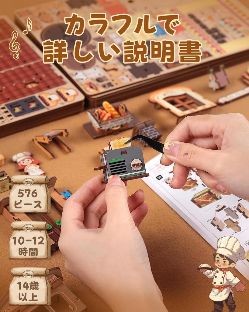 CuteBee 3D Wooden Puzzle with Music Box and LED Lights, Movable Model, DIY Craft, Assembly, Great for a Sense of Accomplishment, Time Killer, Brain Tr