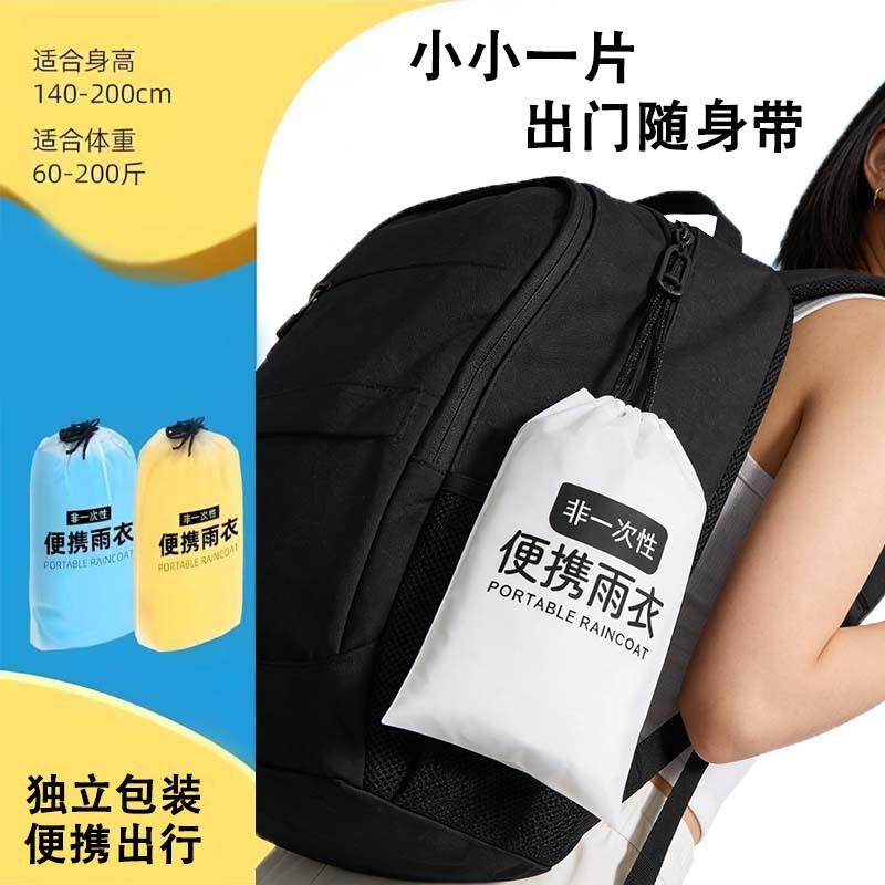 Non-disposable Brim Long Adult Thickened Windproof and Rainproof Outdoor Portable Adult Children's Raincoat Poncho