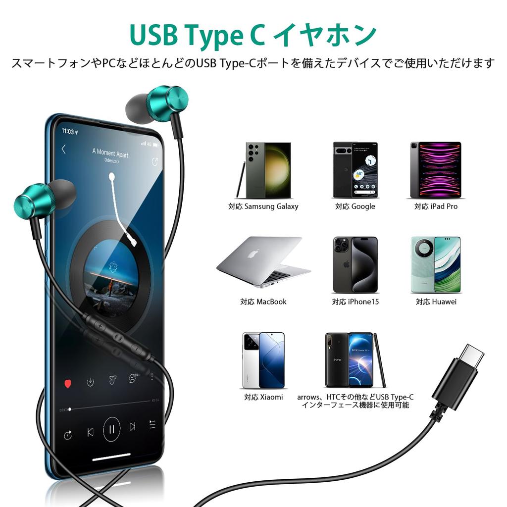 Wired Earphones for Compatible with iPhone Galaxy Pixel and with DAC HiFi Sound Deep Volume for Green Type-C Calls, 16/15/iPad 10/Air 4/5/mini 6/10th