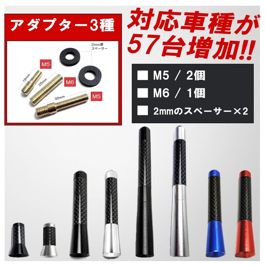 Short Radio Antenna, Car, Carbon, 4.7 Inch (12 Cm), Silver, Spacer Included