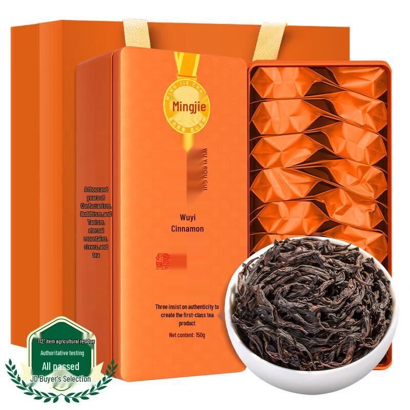 Mingjie Wuyi Rougui Oolong Rock Tea Gift Set