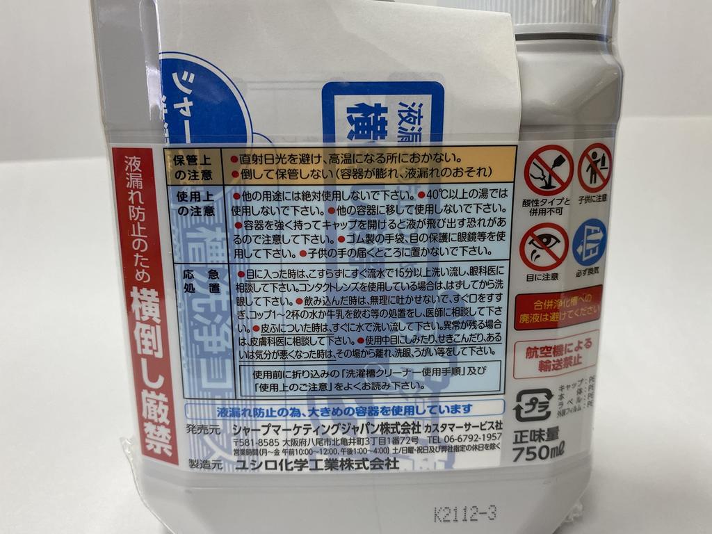 Sharp Washing Machine Drum Set of Cleaner, 2, ES-CD