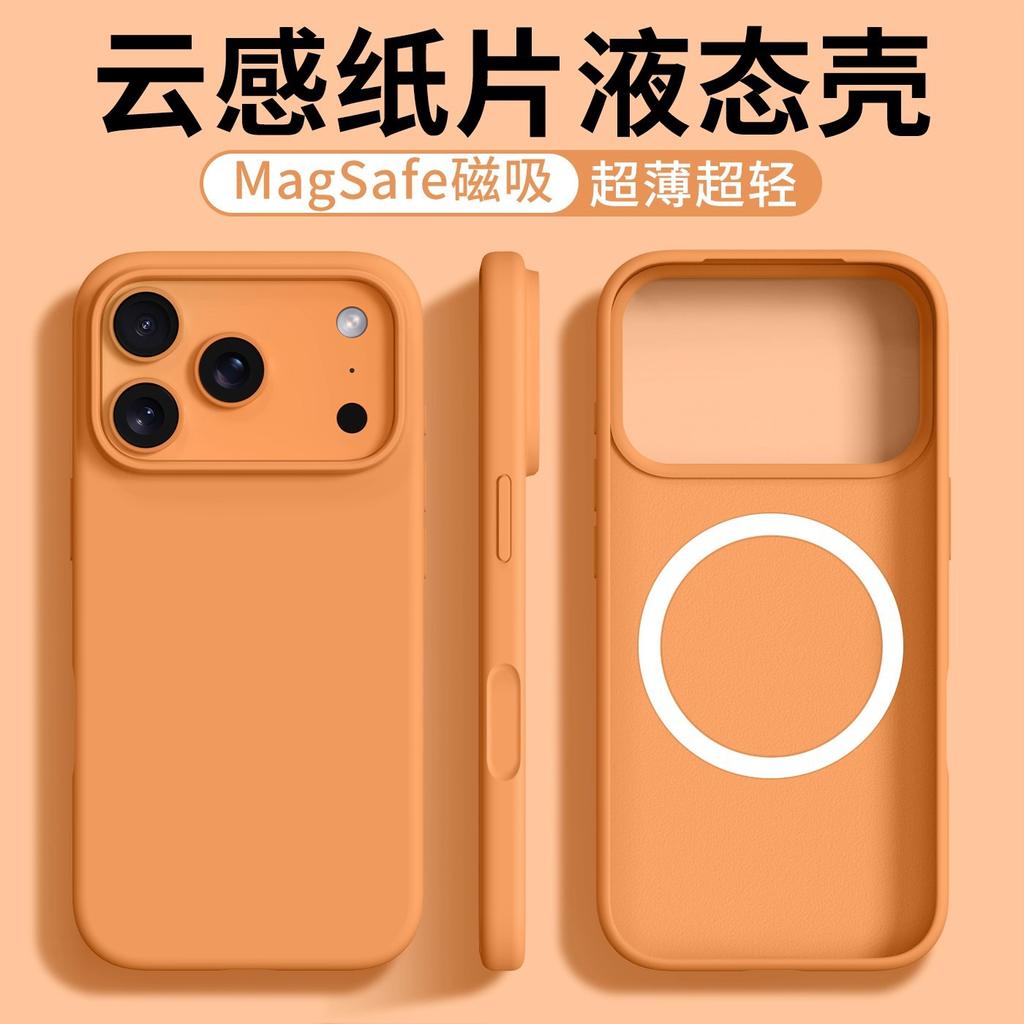 Applicable To Apple 17promax Cloud Magnetic Mobile Phone Case Liquid Silicone iPhone16 Ultra-thin 15 Anti-drop Sheath