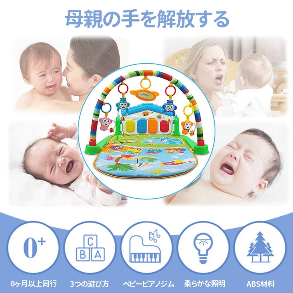 WYSWYG Baby Gym Play Mat Baby Baby Mat Infant Toy Toy Piano Sensory Stimulation Indoor Baby Gift