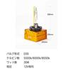 HID Shop D3S HID Bulb 35W 6000K Vehicle Inspection Compatible