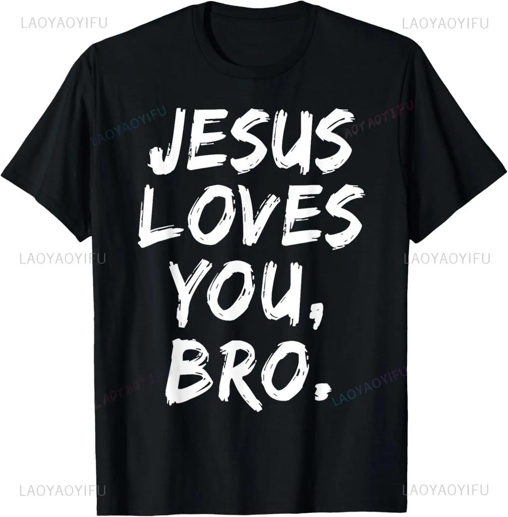 Jesus Loves You Bro Funny Christian Faith Retro TShirt Unisex Summer Streetwear Tops Graphic T Shirts Camisas Streetwear