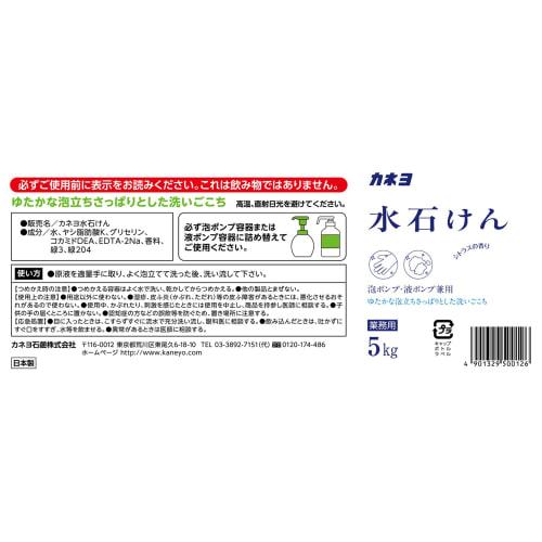 [Large Capacity] Kaneyo Soap Hand Soap Water Soap 5kg Liquid Commercial Use Comes with Cooker Made In Japan