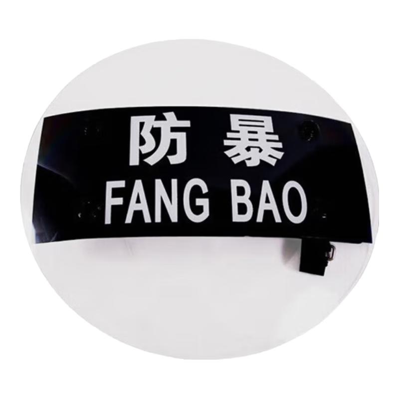 San Hua Lang Anti-Riot Security Shield