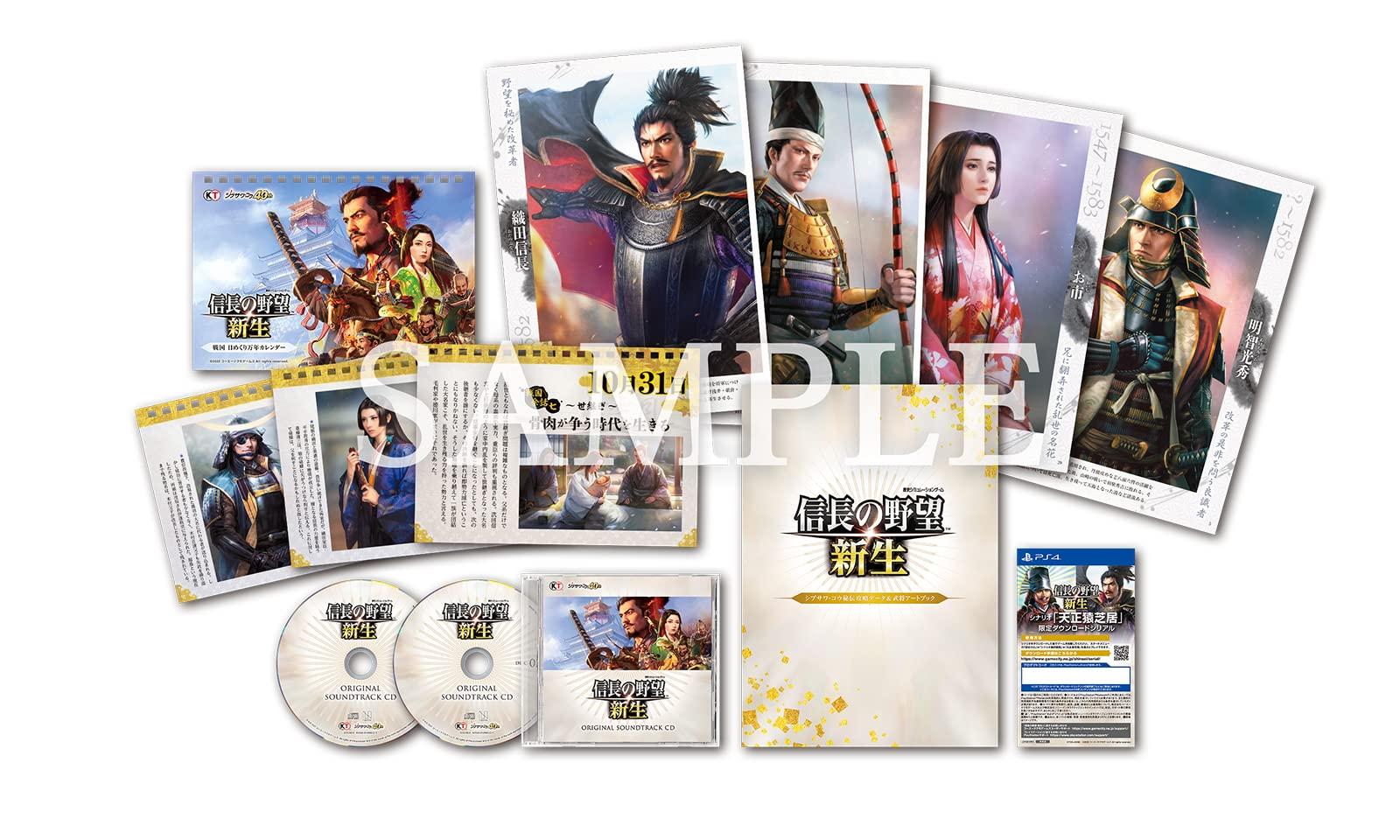 A Realm Reborn КОРОБКА С СОКРОВИЩАМИ Бонус за раннюю покупку Сценарий Нагасино Серийный номер для загрузки Включен [PS4] а также Nobunaga s Ambition «Битва при Ситахаре»