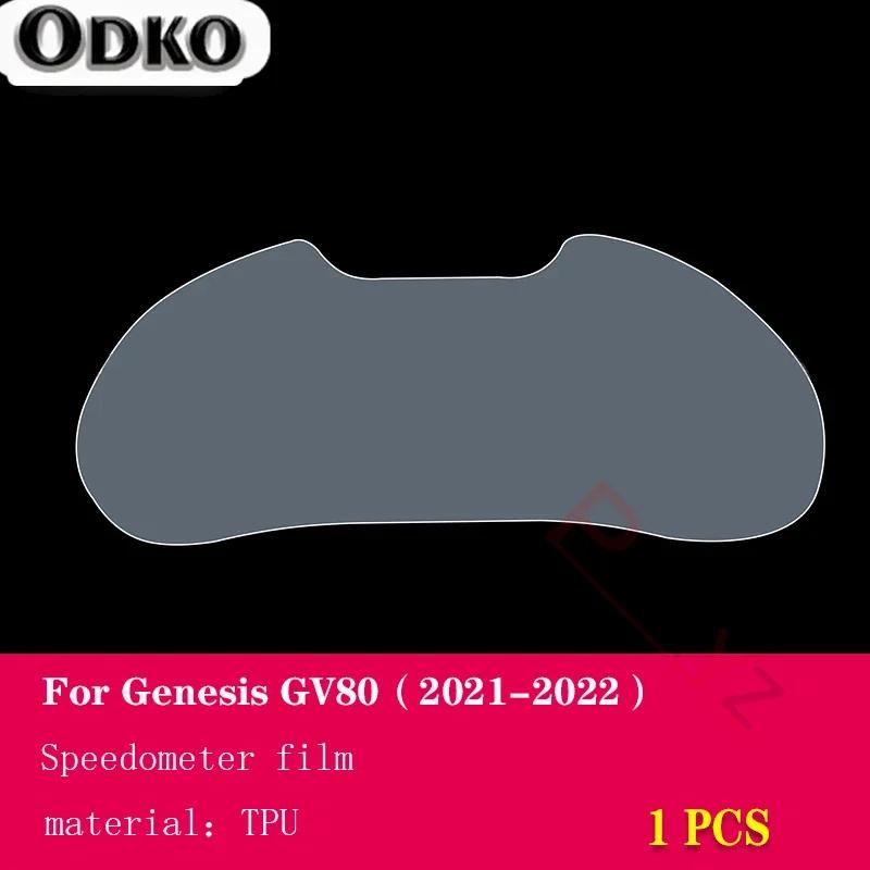 

Для Genesis GV80 - Салон автомобиля Центральная консоль Прозрачная ТПУ Защитная пленка Антицарапина Ремонтная пленка Аксессуары доработка style A