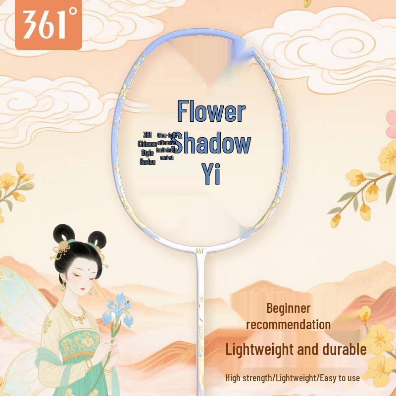 361° Guofeng Series Huayingyi Lightweight Full Carbon Badminton Racket