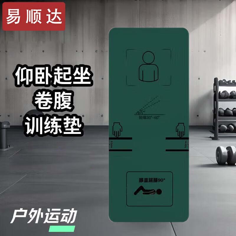 Yishunda Core Training & Exercise Mat