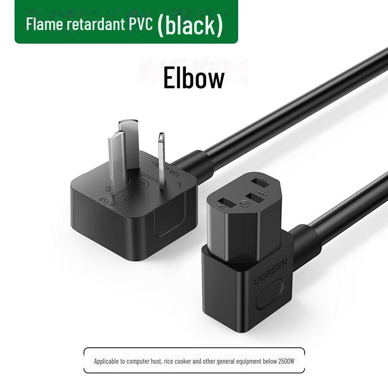 Greenlink 3-Core 3-Hole Power Cord for Rice Cooker and Desktop Devices, 1.5m