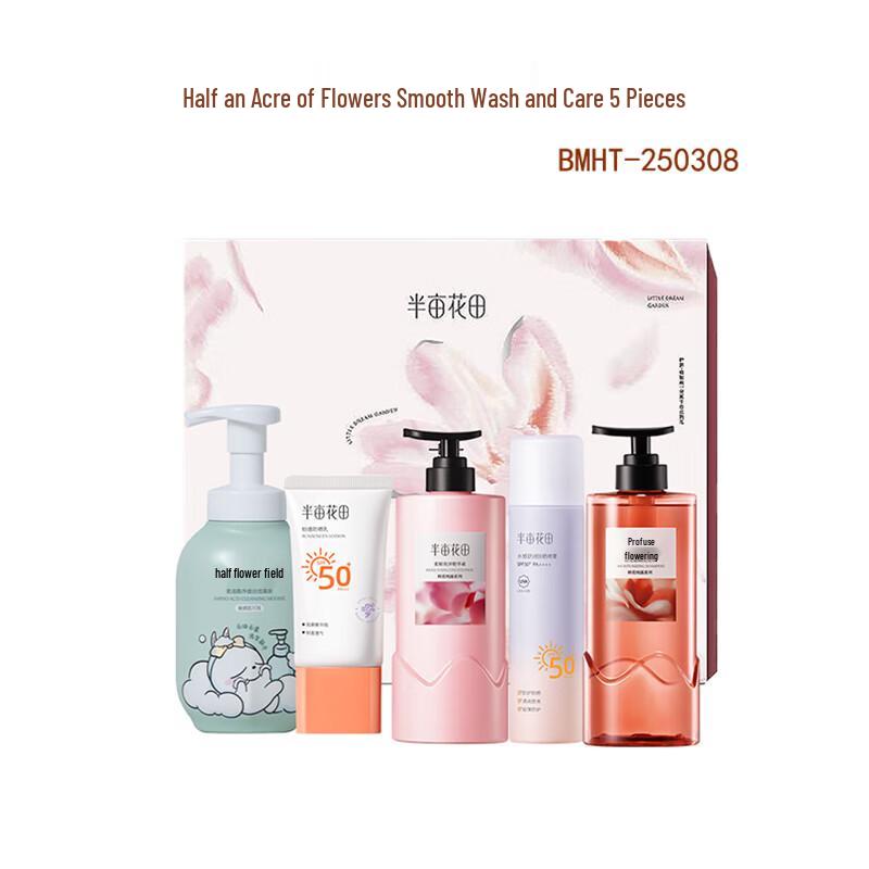 Ban Mu Hua Tian Smooth Hair Care 5-Piece Set
