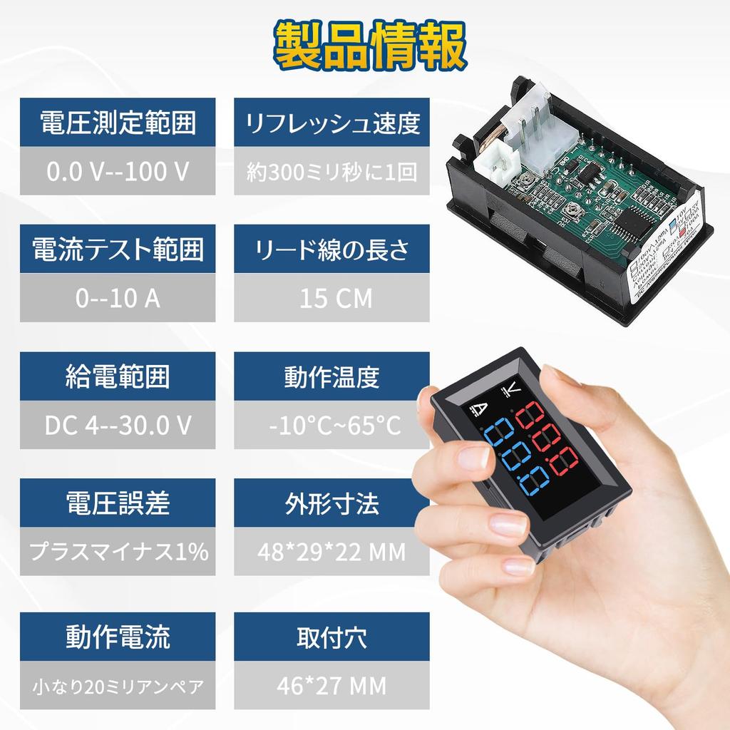 Cyfrowy Woltomierz Amperomierz, Zestaw 3 szt., Zawiera Przewody Pomiarowe, Obsługuje 10A, DC0-, Rozdzielczość: 0,1V/0,01A,
