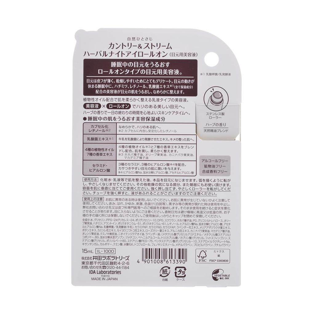 Country Stream Herbal Night Eye 15ml A type eye serum that moisturizes the eye area while you A serum containing and lactic acid bacteria moisturizing