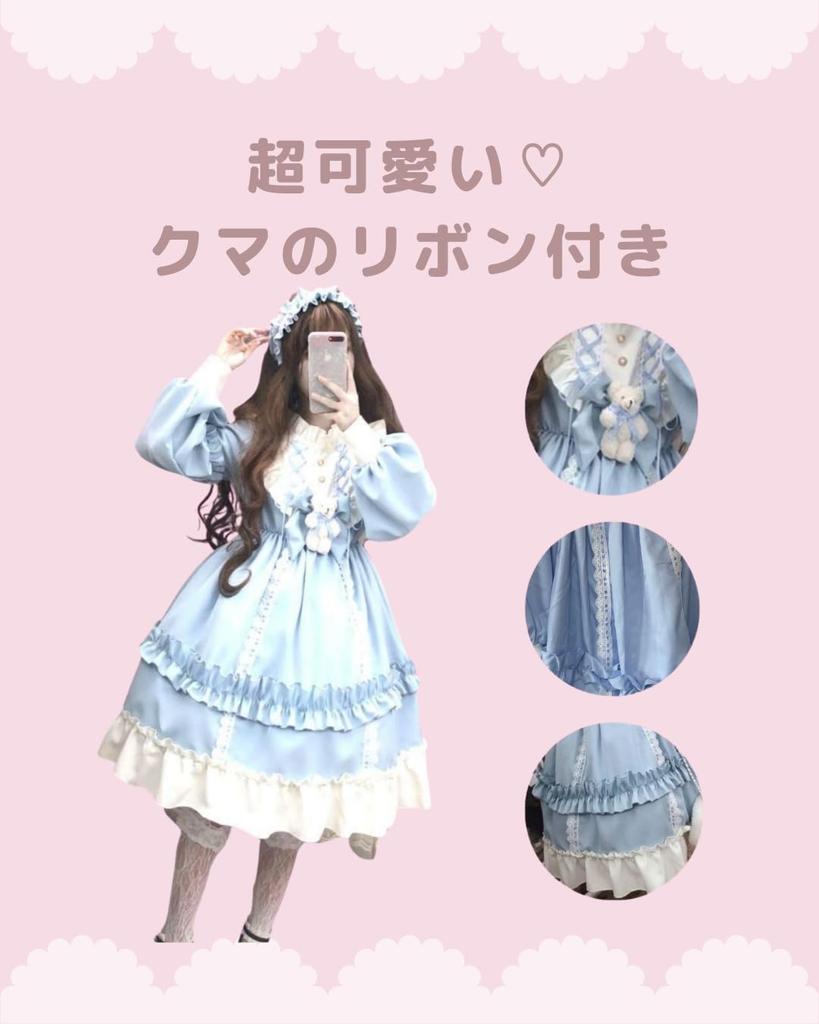 Happy Berry Cute Lolita Long with Bear Perfect for and Events Dress, Sleeves, Ribbon, Christmas, Halloween, (Light Blue)